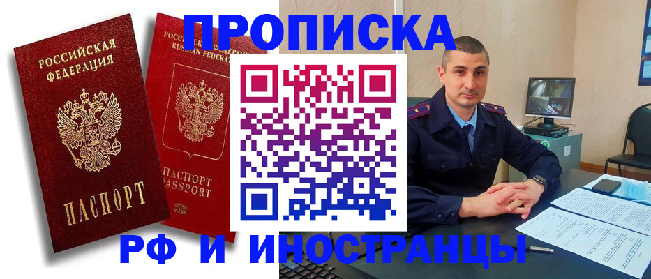 пропишу в квартире в Калмыкии