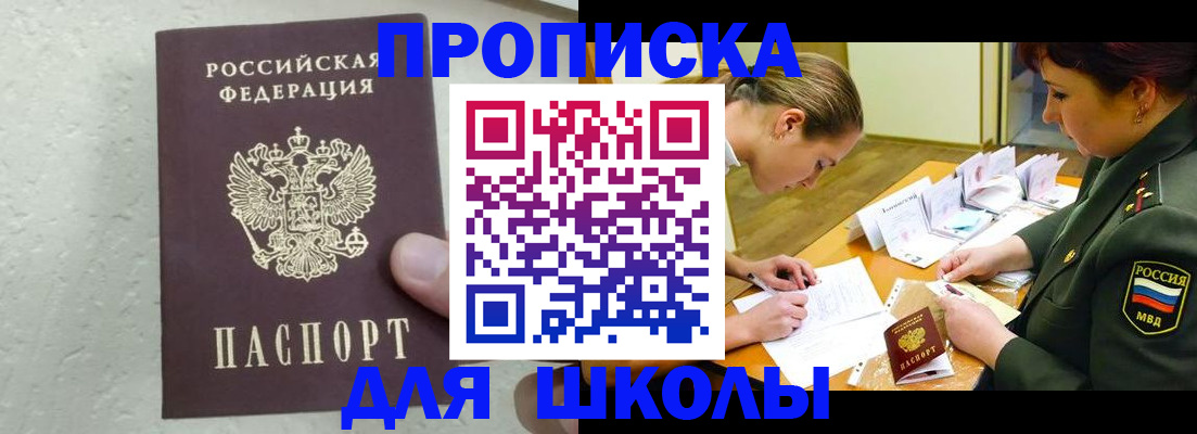 временная регистрация в квартире в Калмыкии