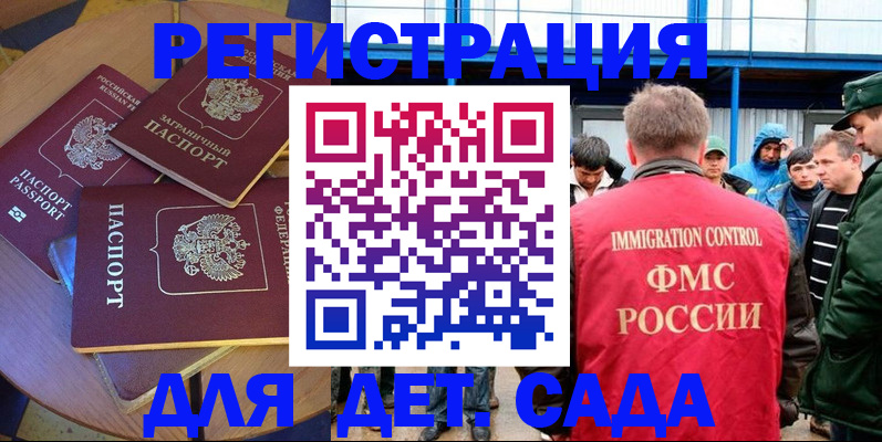 временная регистрация адрес в Калмыкии